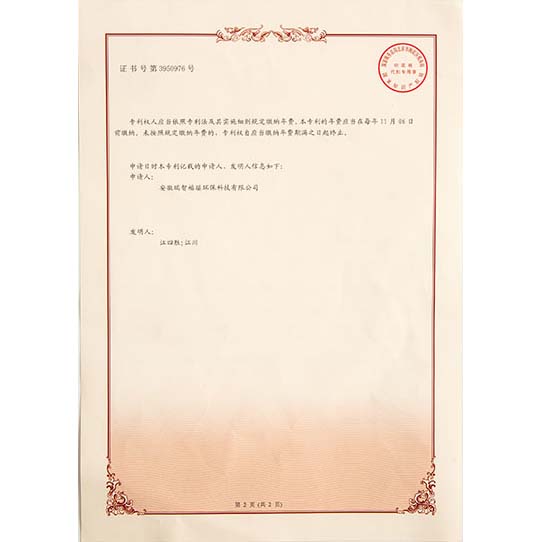 京口发明专利证书-02
